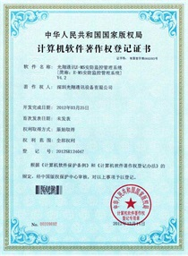 专利证书（五）