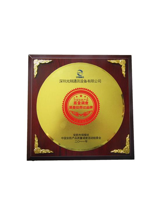 企业荣誉